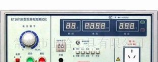 ET2675B 型泄漏电流测试仪