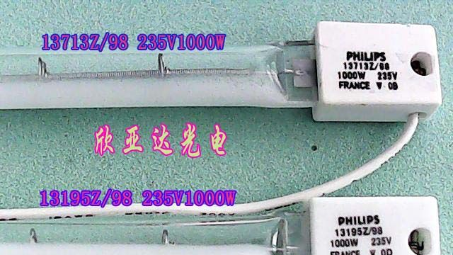 供应飞利浦13195Z/98 1000W 红外线灯管，加热烘烤