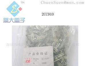 (供应三极管)2CC910(图)