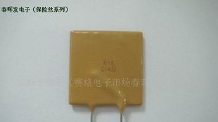 自恢复保险丝