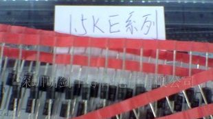 1.5KE82A销售TVS 瞬变二极管