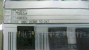 二极管STTH6003CW