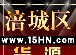 涪城区 【小商品批发】【货源批发】15hn.com