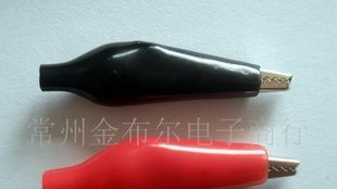 电子元器件/连接器件/鳄鱼夹