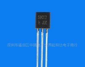 直插三极管 S9012 TO-92