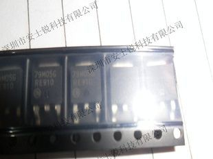 79M05 TO-252全新原装 支付宝