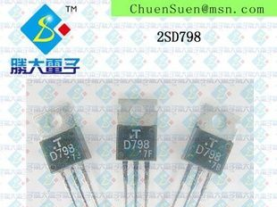 (供应三极管)D798