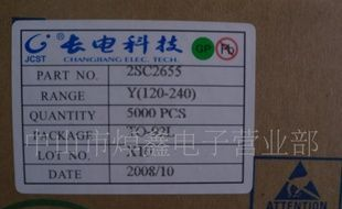2SC2655三极管TO92L现货供应