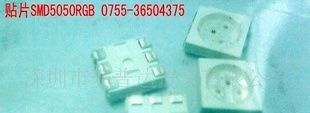 SMD5050RGB贴片 三色贴片灯