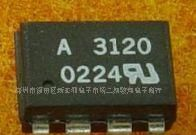 A3120 A3150光藕IC集成电路