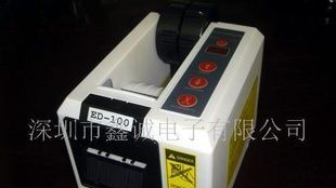 自动胶纸切割机ED-100(图)