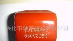 CBB电容器 CBB21/CBB22电容器