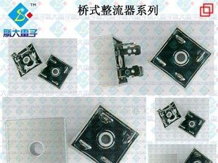 (供应桥式整流器)MB258