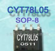 集成电路CYT78L05