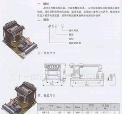 JBKZ-10系列机床控制变压器