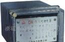 DX－8G信号继电器