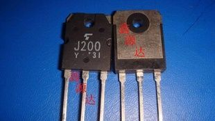 三极管2SJ200  J200