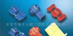快速接线夹(图)
