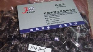 长期批发杭州三极管可控硅价格优势MCR100-8