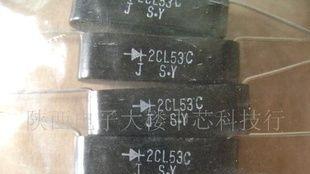 二极管2CL53C