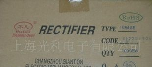 不凡牌整流二极管1N5408   5408