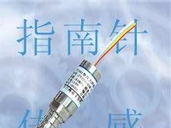 供应喷码机压力变送器，喷漆机压力传感器