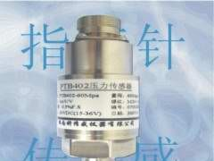 供应经济型压力传感器，抗干扰变送器