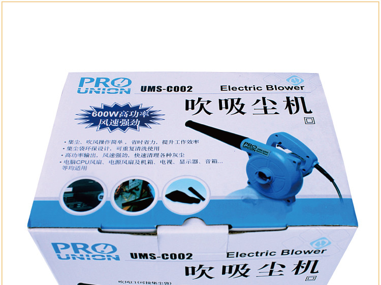 UMS-C002 吹吸尘机 台湾宝工电脑除尘器