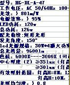  大功率LED路灯 节能路灯 环保路灯