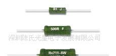 线绕电阻8W  0.22Ω~10KΩ