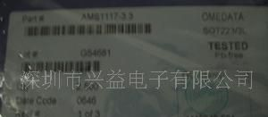 稳压IC/三极管 AMS1117-ADJ
