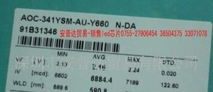 华上41mil红黄led芯片大功率led芯片 1W芯片