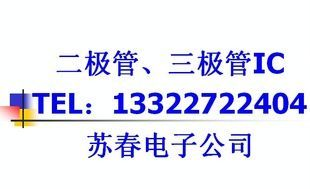 7A 100V 30W普通管C3692