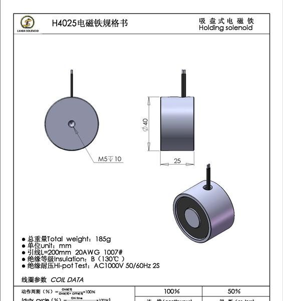 供应高效运输专用电磁铁|起重电磁铁吸盘-兰达电磁铁