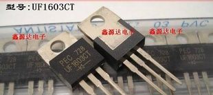 三极管UF1603CT