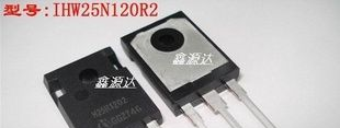 三极管H25R1202