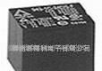 SB943小型大功率继电器（如图）