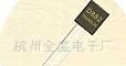 TO-92三极管
