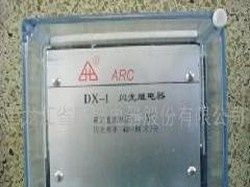 供应DX-1系列闪光继电器