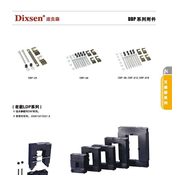 供应开口式电流互感器/开启式互感器/开合式互感器/DBP系列铁芯分离式互感器