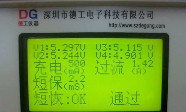 供应手机移动电源测试仪 手机外挂电池后备电源充电宝e电源综合检测器