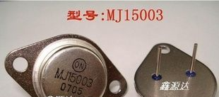 三极管MJ15003