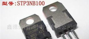 三极管STP3NB100