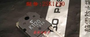 三极管2SK1120  K1120