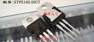 三极管STPS16L40CT