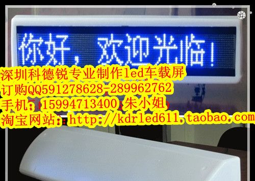 济南市（出租车LED顶灯屏）促销产品
