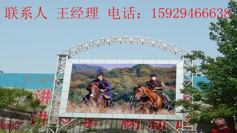 供应三门峡LED显示屏 全彩大屏幕 室内外全彩及单双色(图)