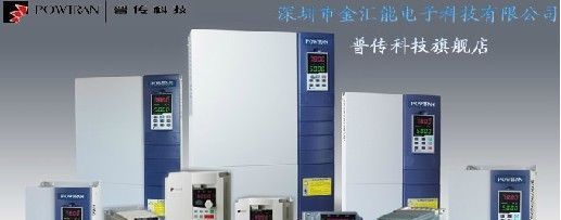 供应普传变频器 深圳普传变频器 台湾普传变频器