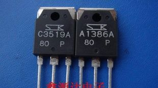 三极管2SA1386/2SC3519
