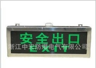 供应防爆应急灯，厂家直销防爆应急灯，防爆应急灯价格，防爆应急灯BYY